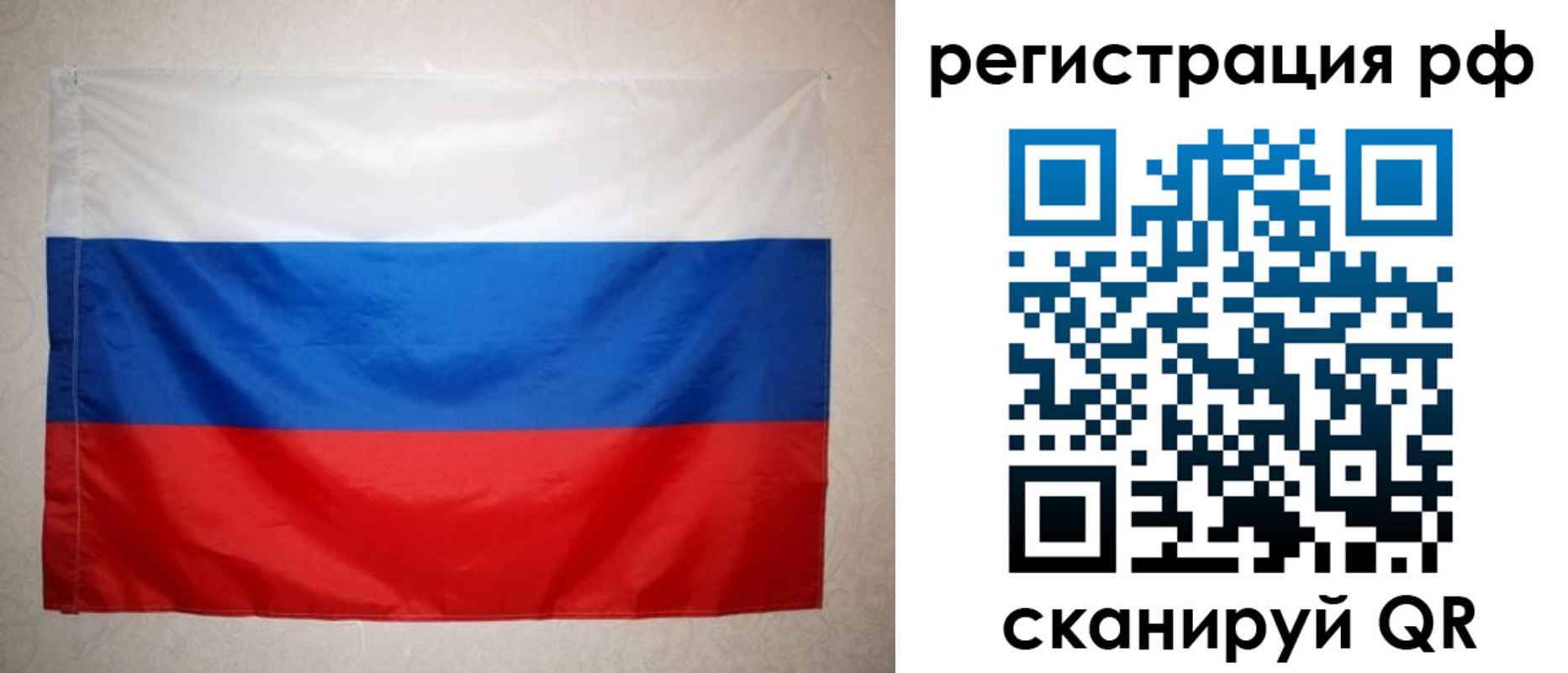 временная регистрация в Волгограде
